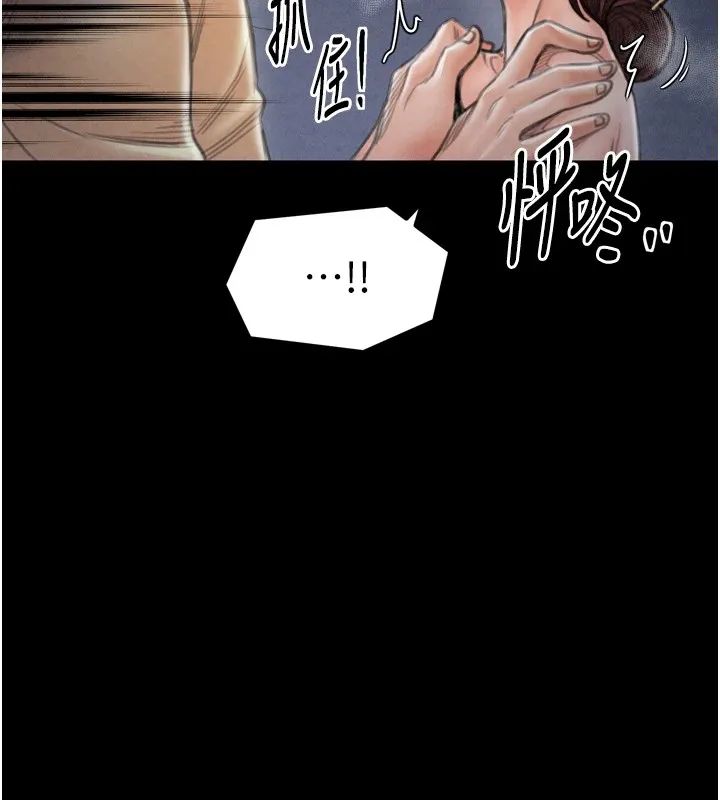 最强家丁-第21話-我不想讓妳獨守空閨…! - 图片 139