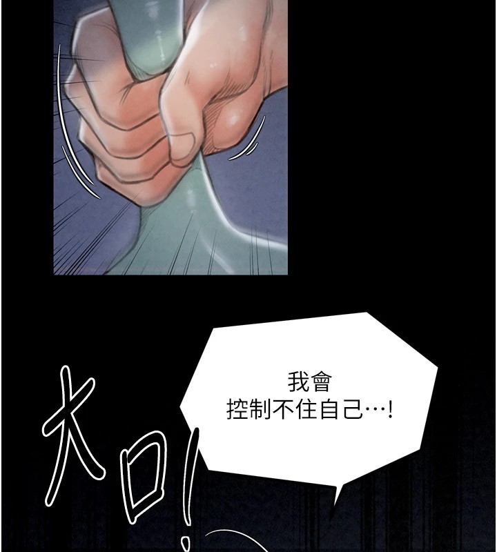 最强家丁第21話-我不想讓妳獨守空閨…!