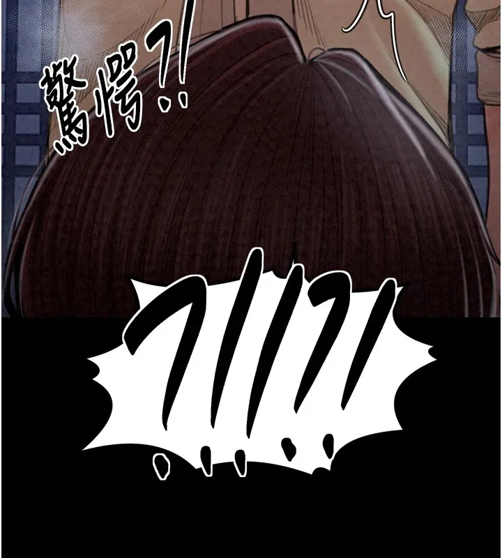 最强家丁-第21話-我不想讓妳獨守空閨…! - 图片 145