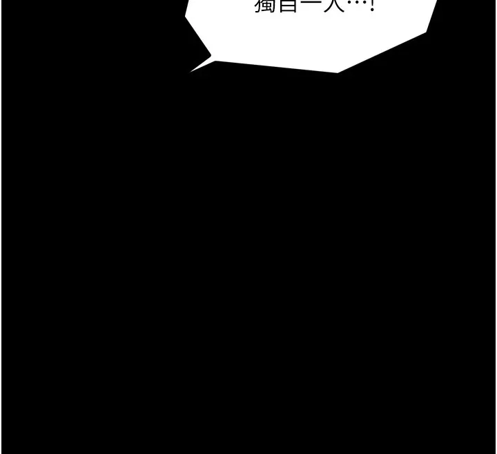 最强家丁-第21話-我不想讓妳獨守空閨…! - 图片 152