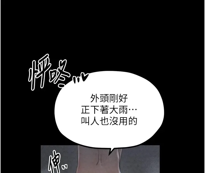 最强家丁-第21話-我不想讓妳獨守空閨…! - 图片 156