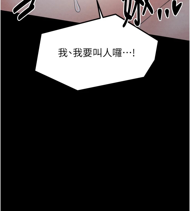 最强家丁第21話-我不想讓妳獨守空閨…!