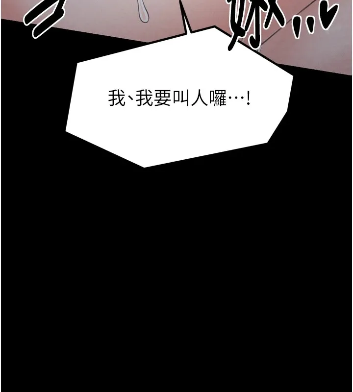 最强家丁-第21話-我不想讓妳獨守空閨…! - 图片 155