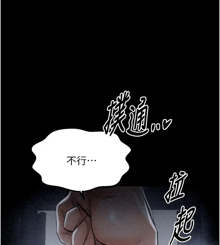 最強家丁第21話-我不想讓妳獨守空閨&hellip;!