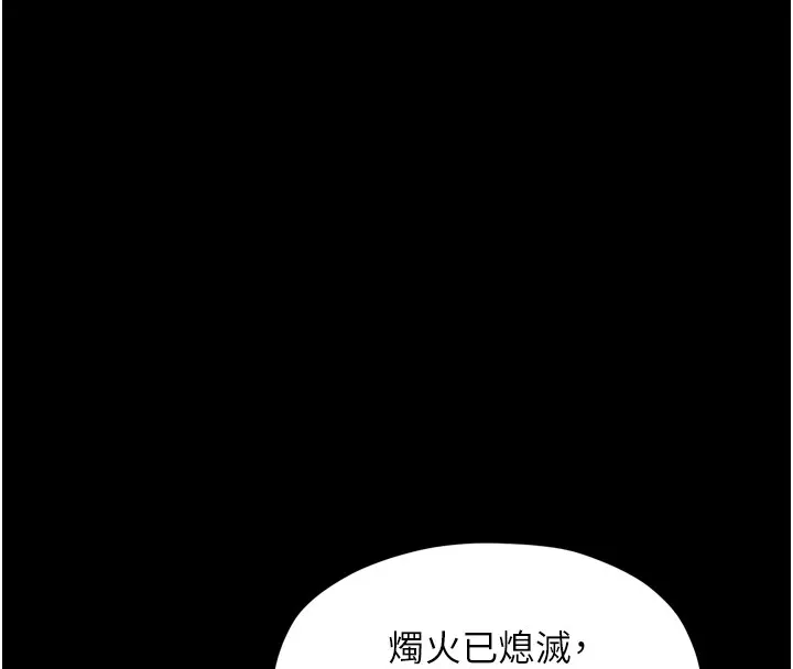 最强家丁-第21話-我不想讓妳獨守空閨…! - 图片 166