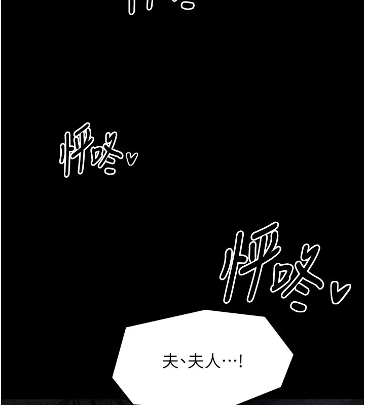最强家丁-第21話-我不想讓妳獨守空閨…! - 图片 179