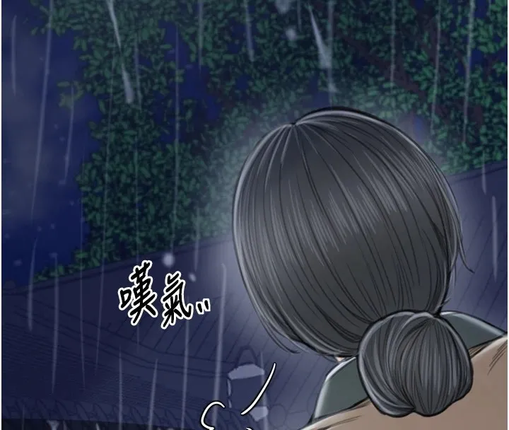 最强家丁-第21話-我不想讓妳獨守空閨…! - 图片 189
