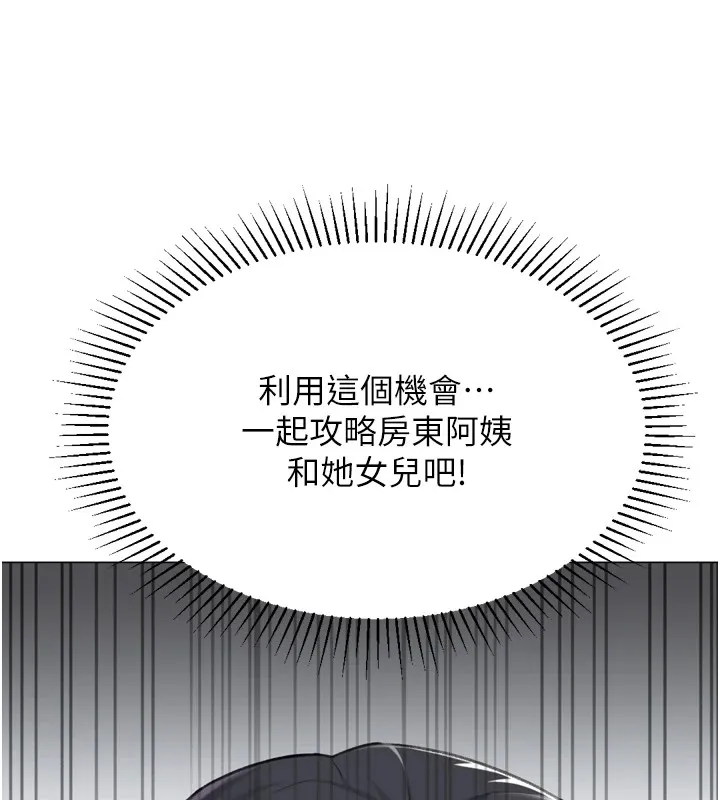 猎爱转蛋机-第24話-拿出誠意道歉吧 - 图片 7