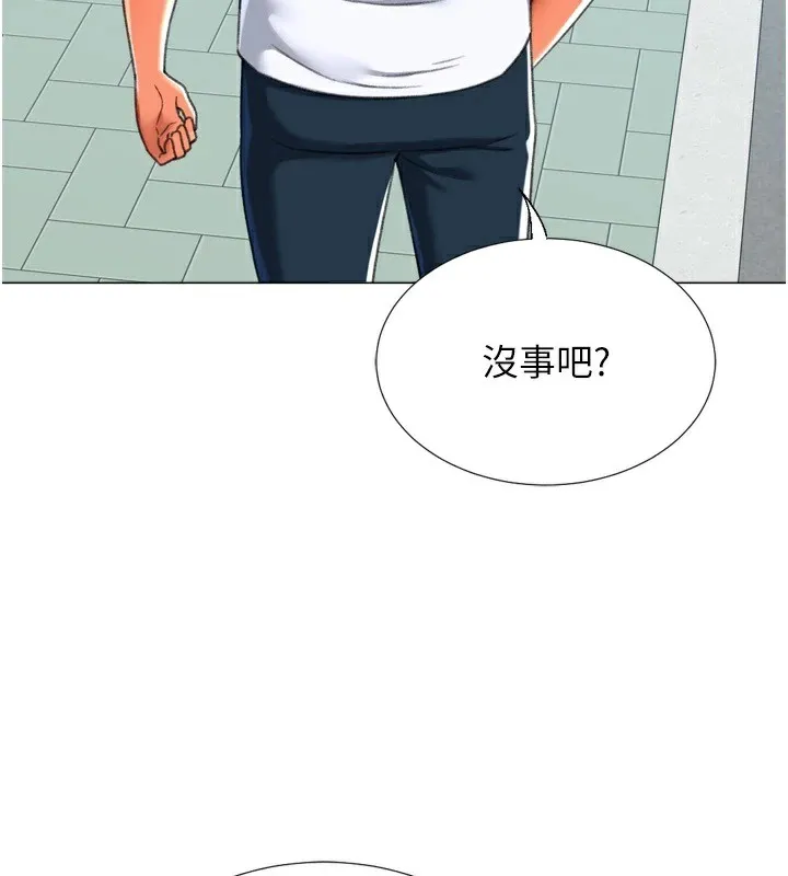 猎爱转蛋机-第24話-拿出誠意道歉吧 - 图片 3
