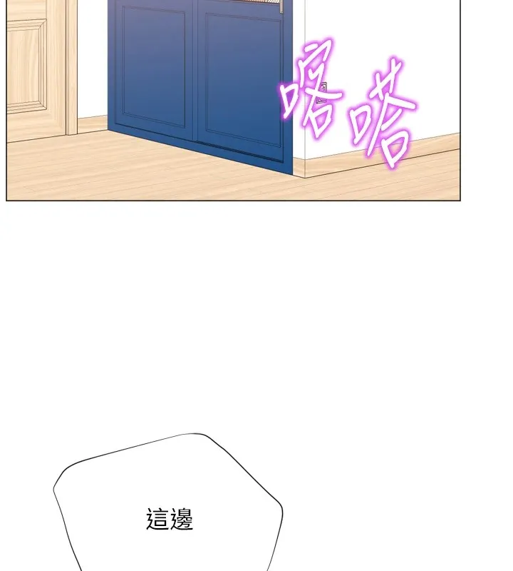 猎爱转蛋机-第24話-拿出誠意道歉吧 - 图片 13