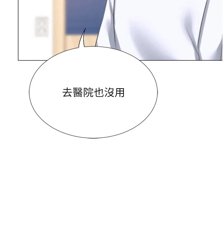 猎爱转蛋机-第24話-拿出誠意道歉吧 - 图片 31