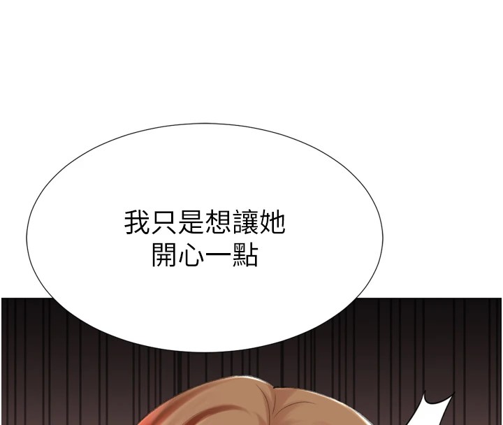 猎爱转蛋机第24話-拿出誠意道歉吧