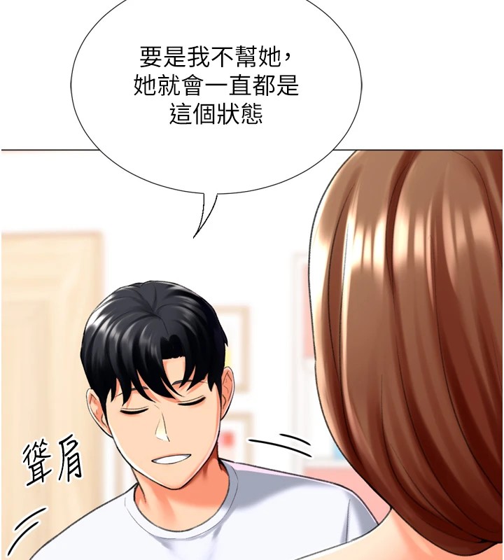 猎爱转蛋机第24話-拿出誠意道歉吧