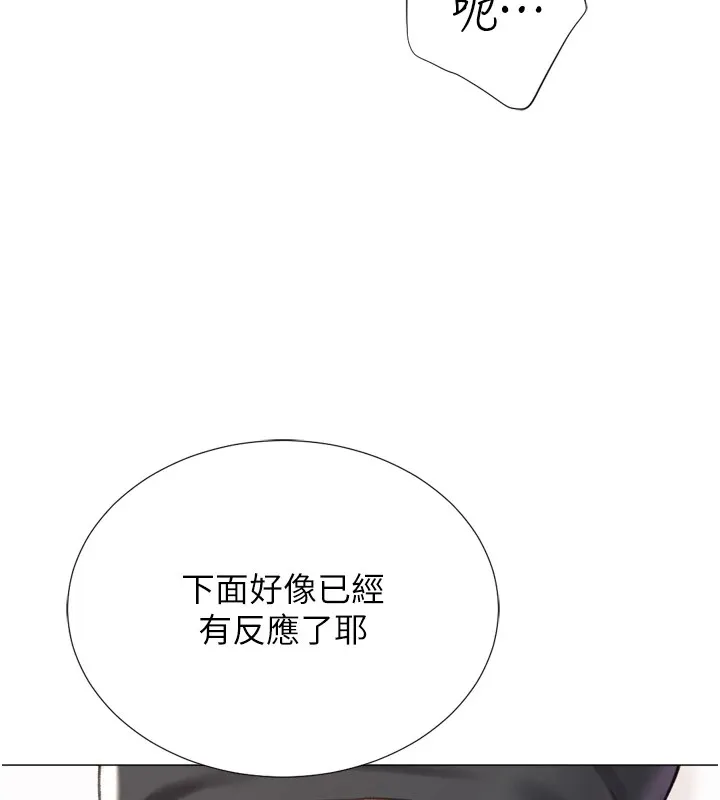 獵愛轉蛋機第24話-拿出誠意道歉吧