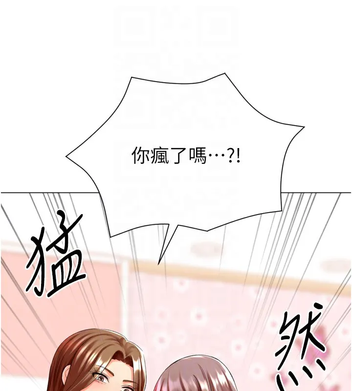 猎爱转蛋机-第24話-拿出誠意道歉吧 - 图片 58