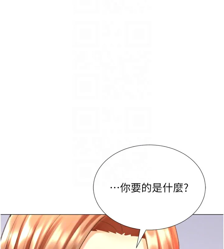 猎爱转蛋机-第24話-拿出誠意道歉吧 - 图片 72
