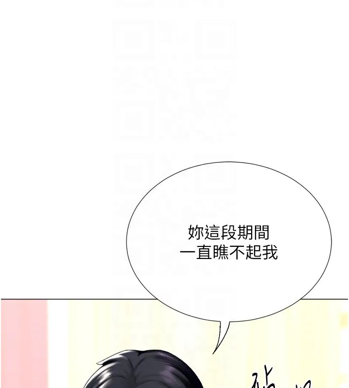 猎爱转蛋机-第24話-拿出誠意道歉吧 - 图片 76
