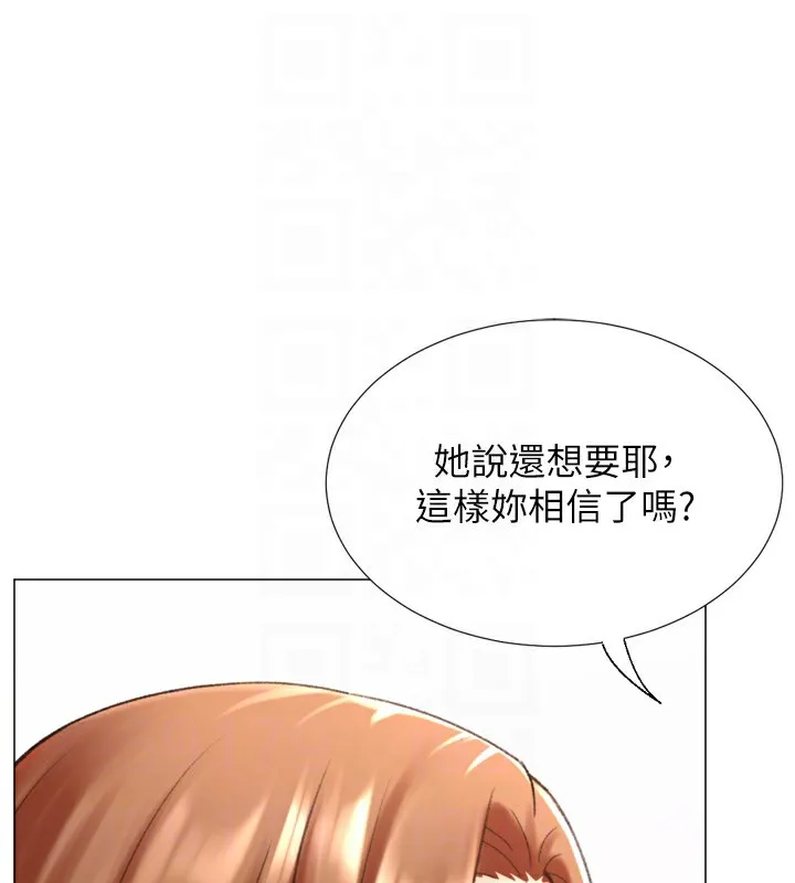 猎爱转蛋机-第24話-拿出誠意道歉吧 - 图片 70