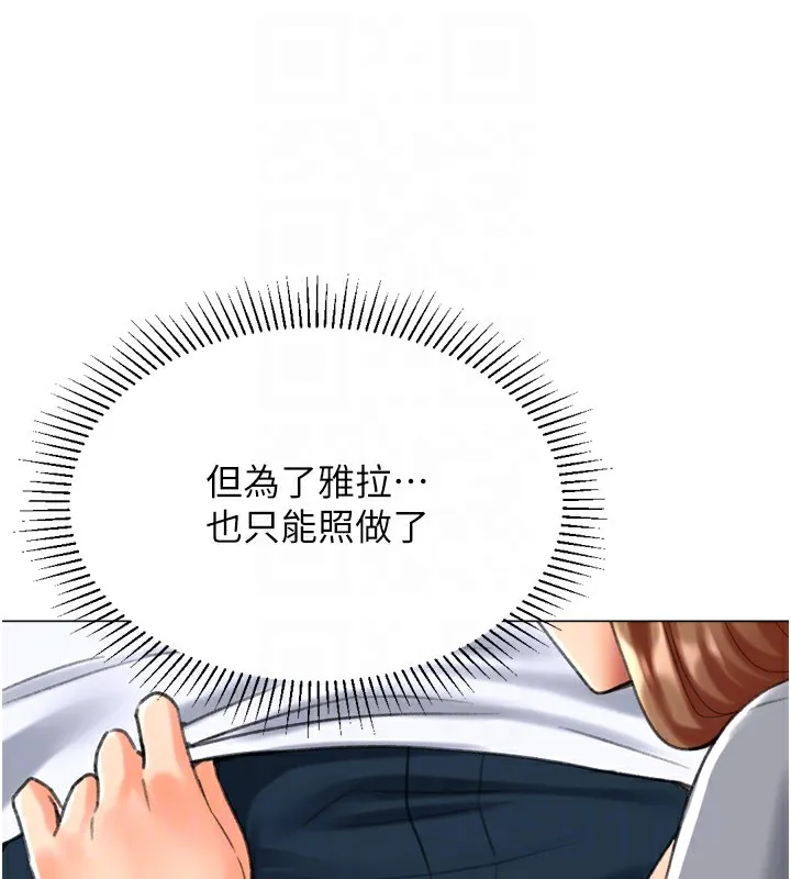 猎爱转蛋机-第24話-拿出誠意道歉吧 - 图片 93