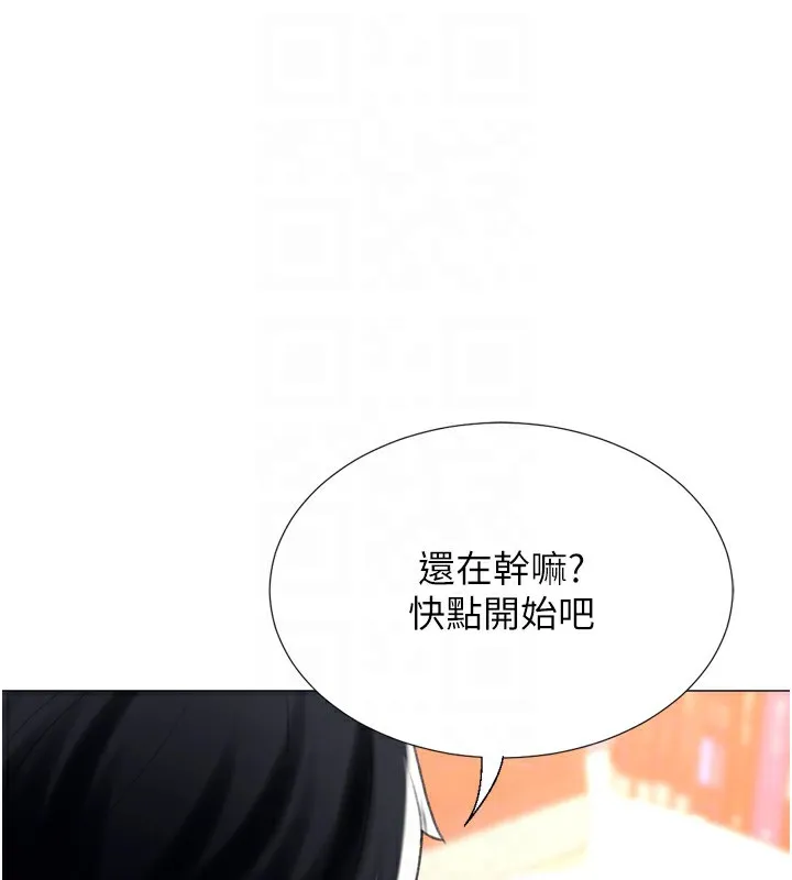 猎爱转蛋机-第24話-拿出誠意道歉吧 - 图片 98