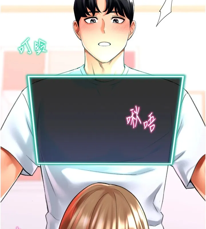 猎爱转蛋机-第24話-拿出誠意道歉吧 - 图片 109