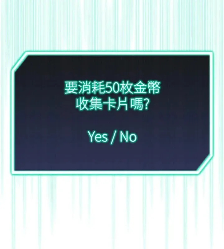 猎爱转蛋机-第24話-拿出誠意道歉吧 - 图片 112