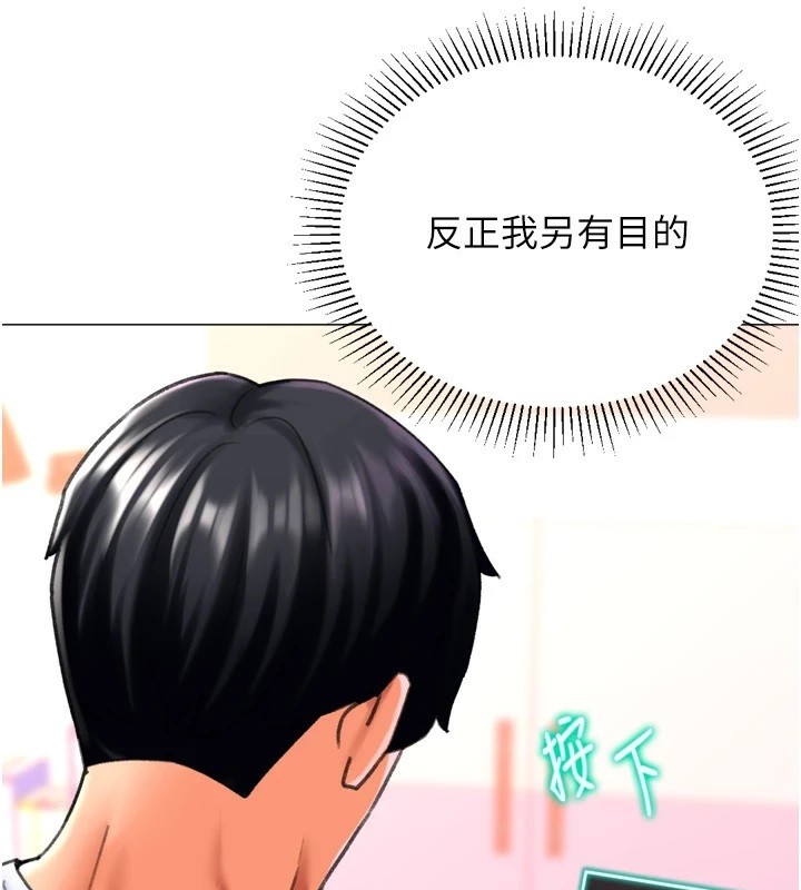 獵愛轉蛋機第24話-拿出誠意道歉吧