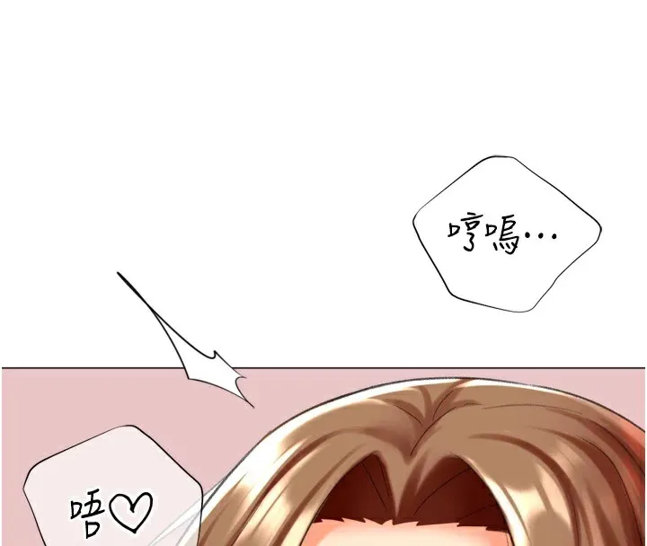 猎爱转蛋机-第24話-拿出誠意道歉吧 - 图片 131