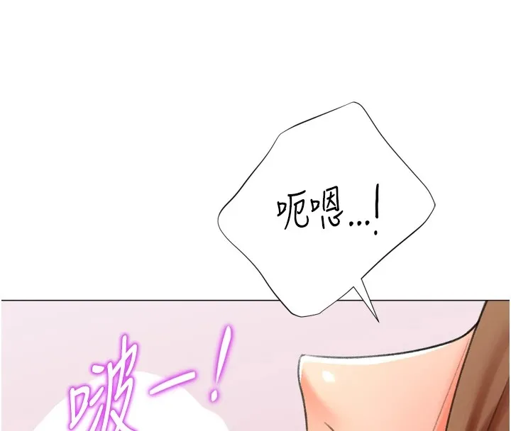 猎爱转蛋机-第24話-拿出誠意道歉吧 - 图片 151