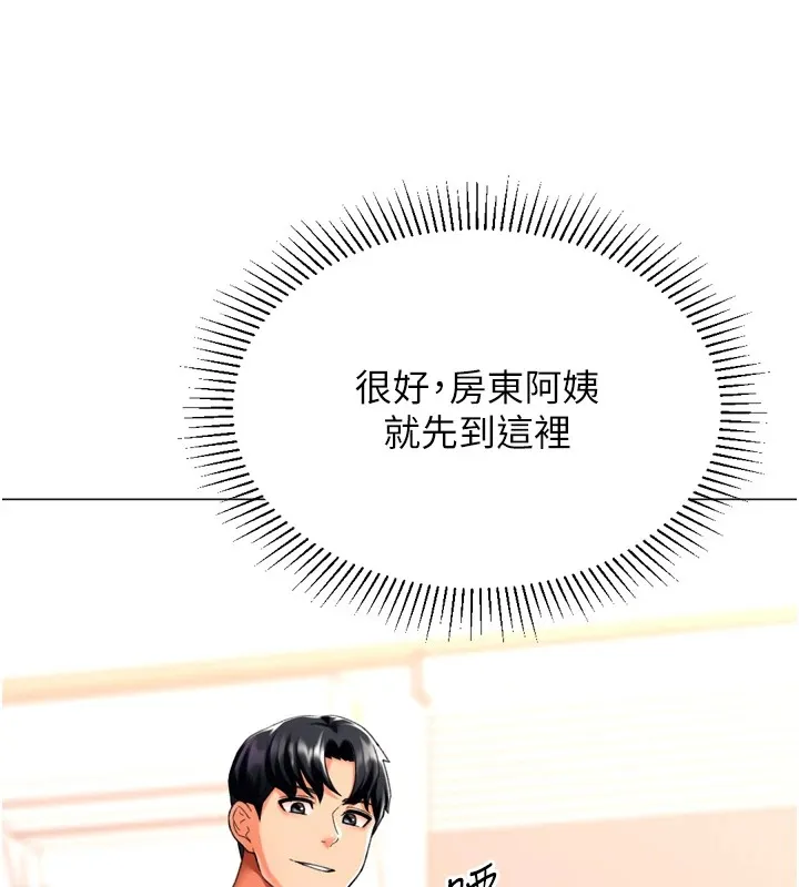 獵愛轉蛋機第24話-拿出誠意道歉吧