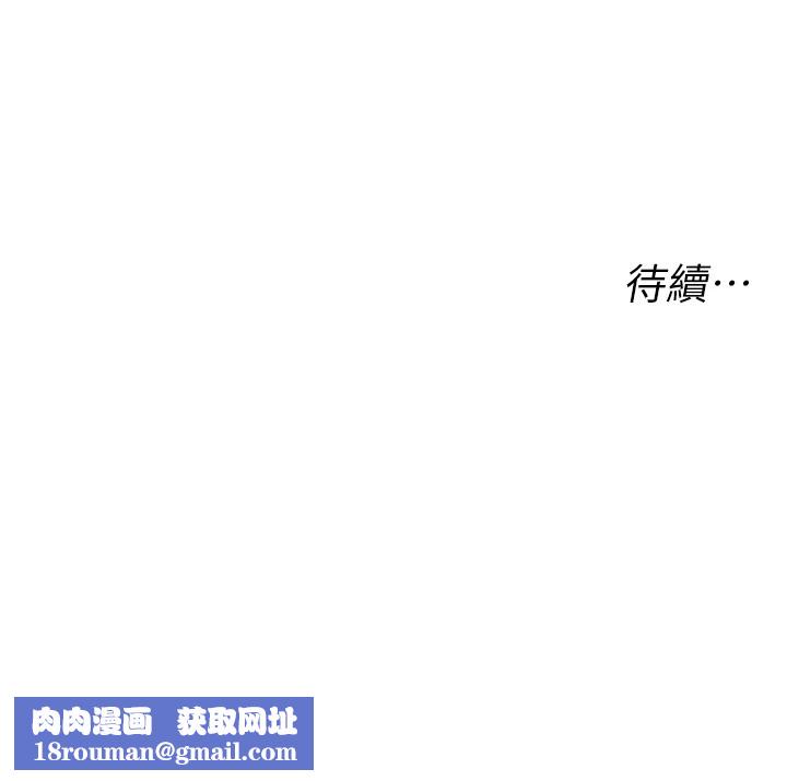 猎爱转蛋机第24話-拿出誠意道歉吧