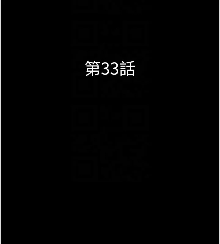 韶恩-第33話-我們不行背叛姐姐… - 图片 20