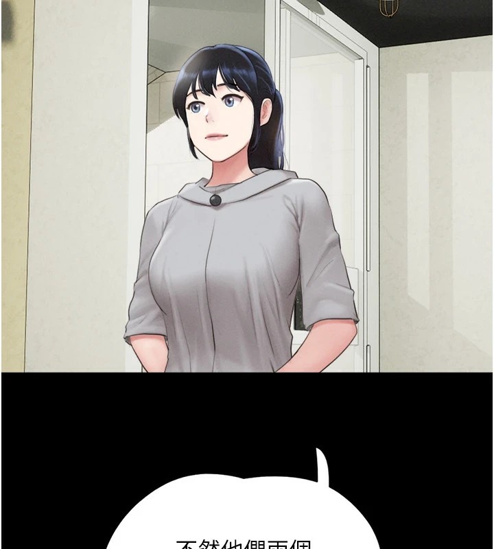 韶恩第33話-我們不行背叛姐姐…