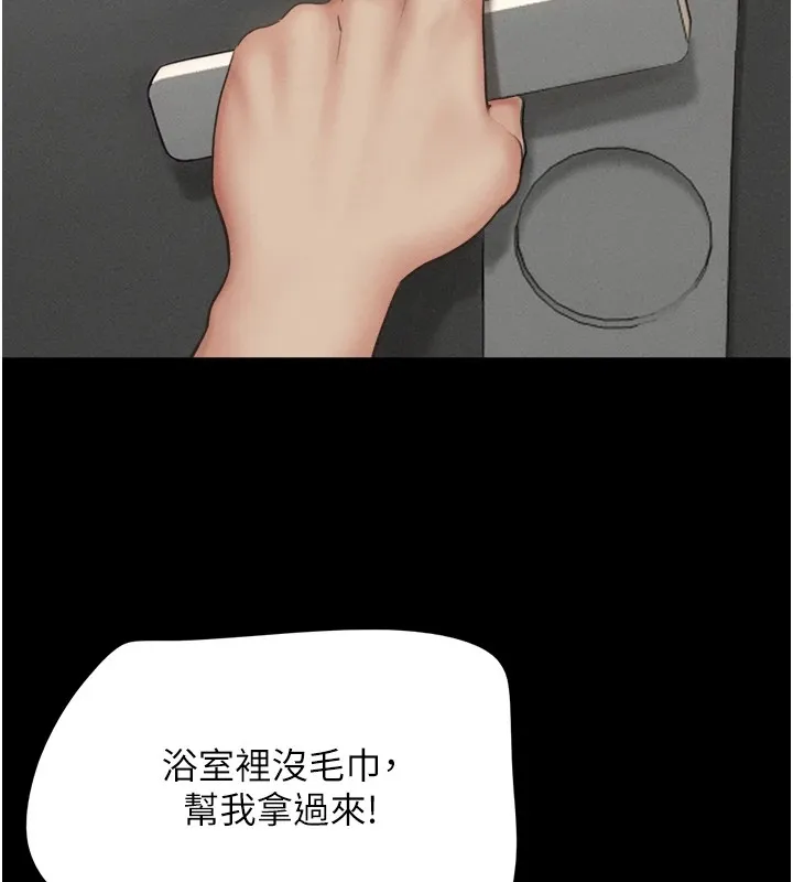 韶恩-第33話-我們不行背叛姐姐… - 图片 31