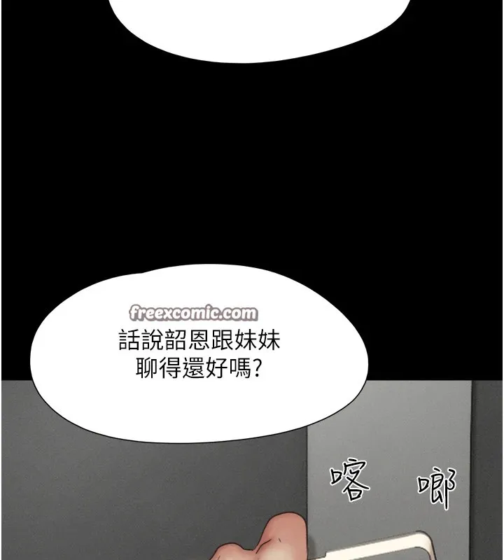 韶恩-第33話-我們不行背叛姐姐… - 图片 30