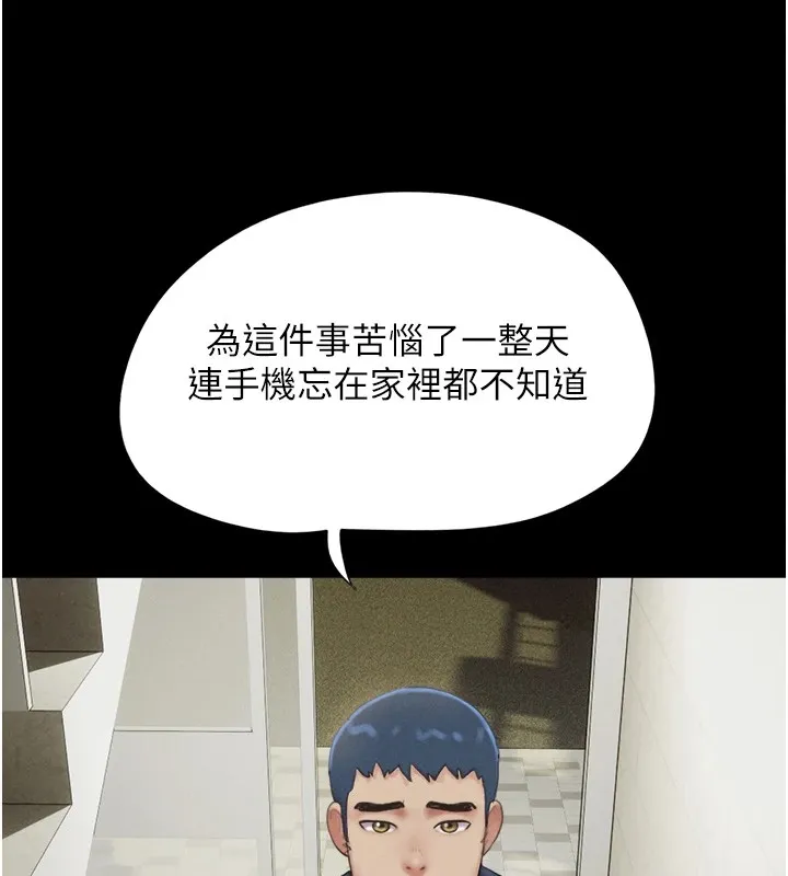 韶恩-第33話-我們不行背叛姐姐… - 图片 28