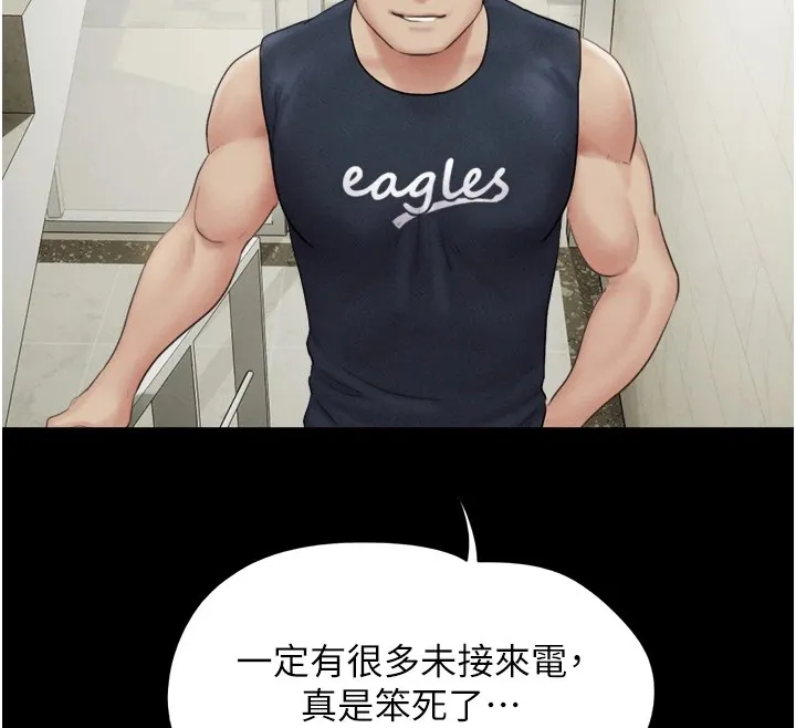 韶恩-第33話-我們不行背叛姐姐… - 图片 29