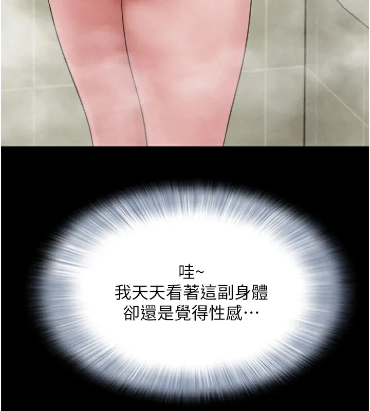 韶恩-第33話-我們不行背叛姐姐… - 图片 44