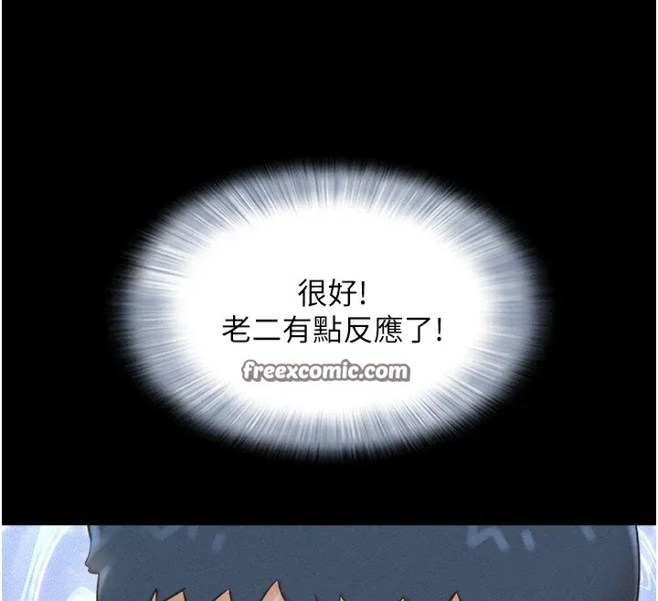 韶恩第33話-我們不行背叛姐姐&hellip;