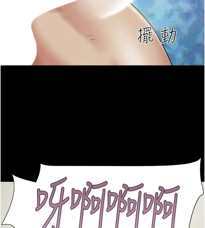 韶恩-第33話-我們不行背叛姐姐… - 图片 70