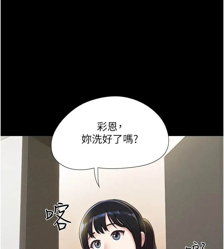韶恩-第33話-我們不行背叛姐姐… - 图片 73