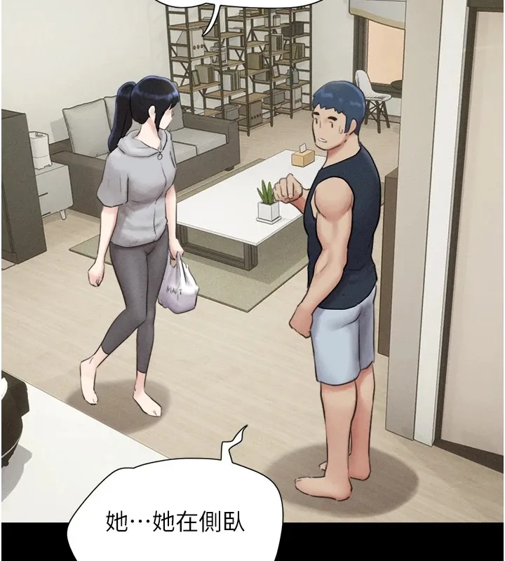韶恩-第33話-我們不行背叛姐姐… - 图片 77