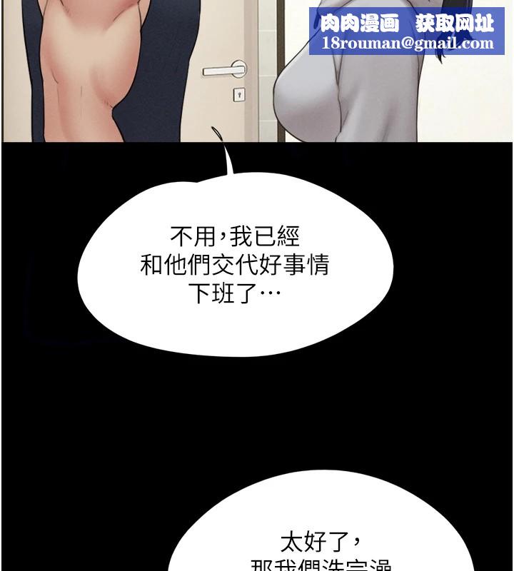 韶恩第33話-我們不行背叛姐姐…