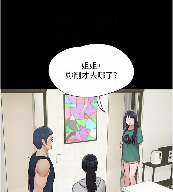韶恩-第33話-我們不行背叛姐姐… - 图片 81