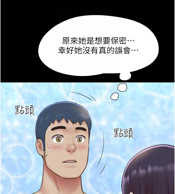 韶恩-第33話-我們不行背叛姐姐… - 图片 88