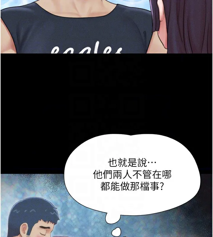 韶恩-第33話-我們不行背叛姐姐… - 图片 89