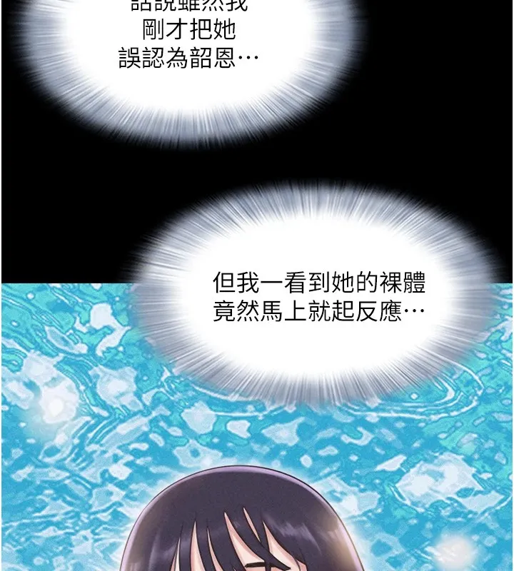 韶恩-第33話-我們不行背叛姐姐… - 图片 106