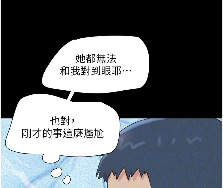韶恩-第33話-我們不行背叛姐姐… - 图片 104