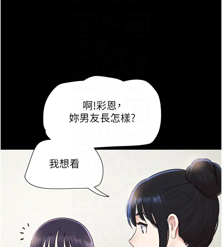 韶恩-第33話-我們不行背叛姐姐… - 图片 110