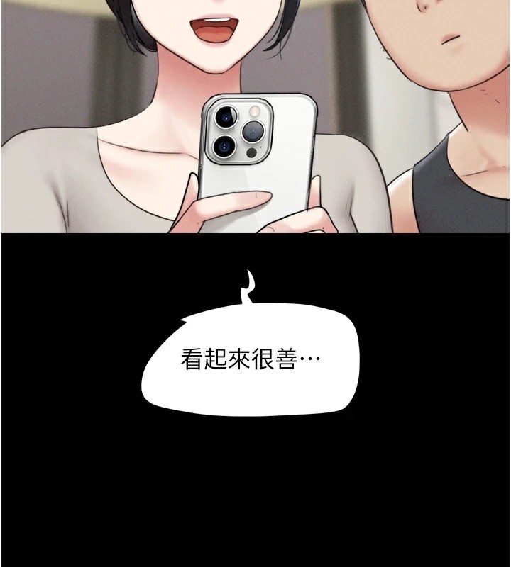 韶恩第33話-我們不行背叛姐姐…